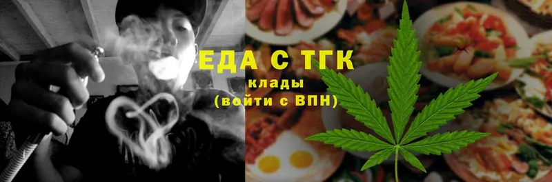 Еда ТГК марихуана  купить  цена  Иннополис 